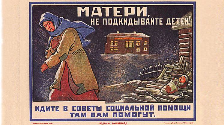 Аборты: от Древней Руси до современной России
