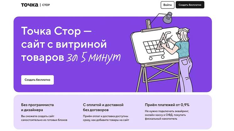 У маркетплейсов в России появилась реальная альтернатива