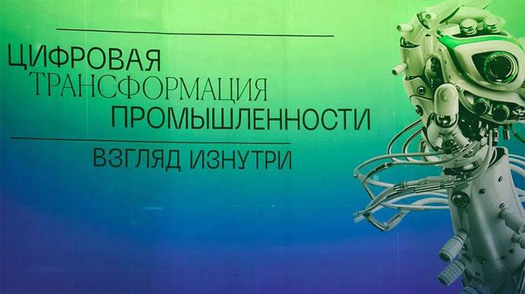 Российская ИТ-отрасль: взять вес
