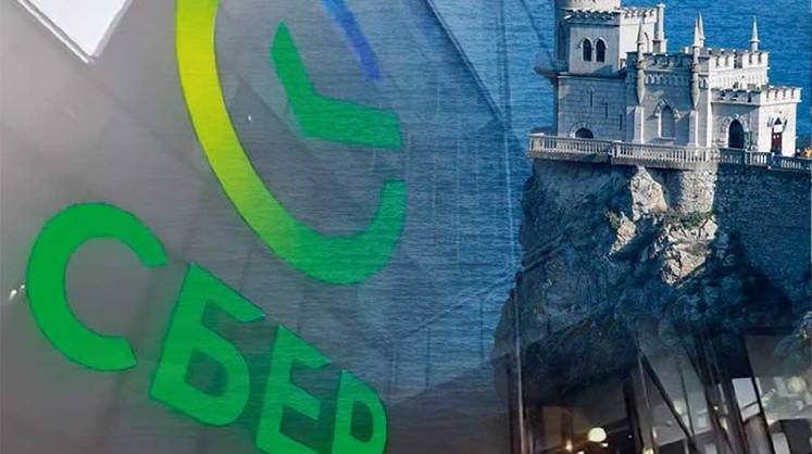 Финансовый передел в Крыму: в регион заходит Сбер