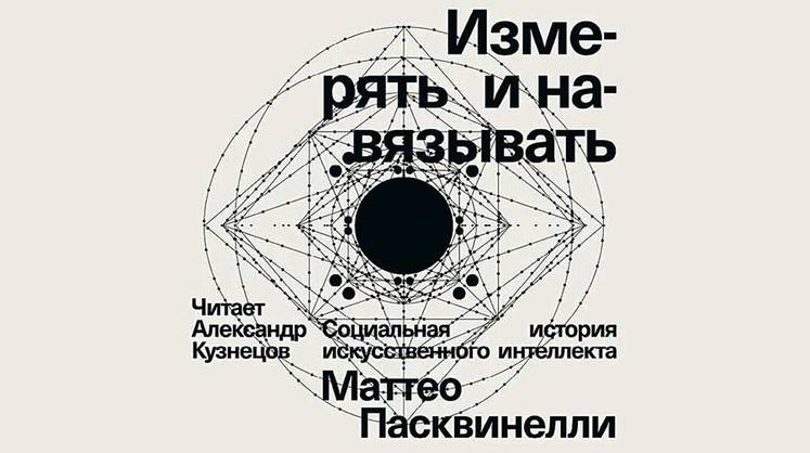 Марксизм и искусственный интеллект