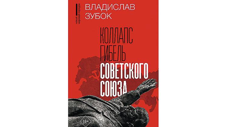История ритуального убийства