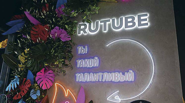 Rutube: восстать из пепла