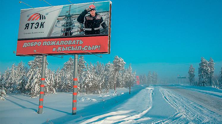 Якутский газ пойдет в трубу через биржу