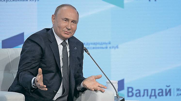 Валдайский форум