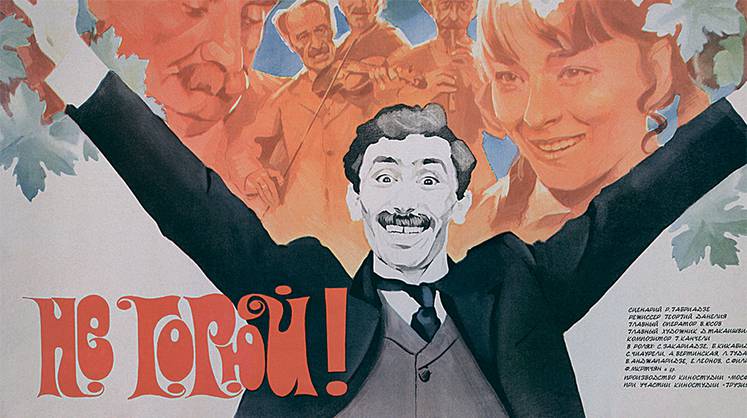 «Советский киноплакат» «Советский киноплакат»