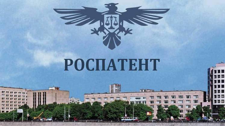 XXVII Международная научно-практическая конференция Роспатента «Интеллектуальная собственность для государства  и человека» (Москва, 28-29 сентября 2023г)