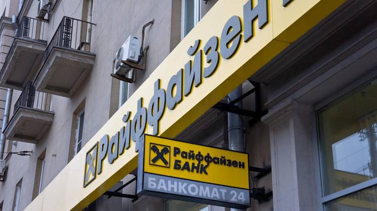 В «Райффайзене» сообщили, что все сервисы банка работают в штатном режиме