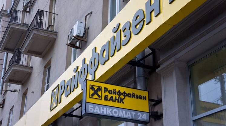 В Raiffeisen Bank International рассказали о разногласиях с ЕЦБ по срокам ухода из России