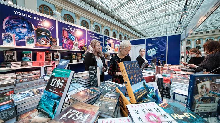 Международная ярмарка интеллектуальной литературы