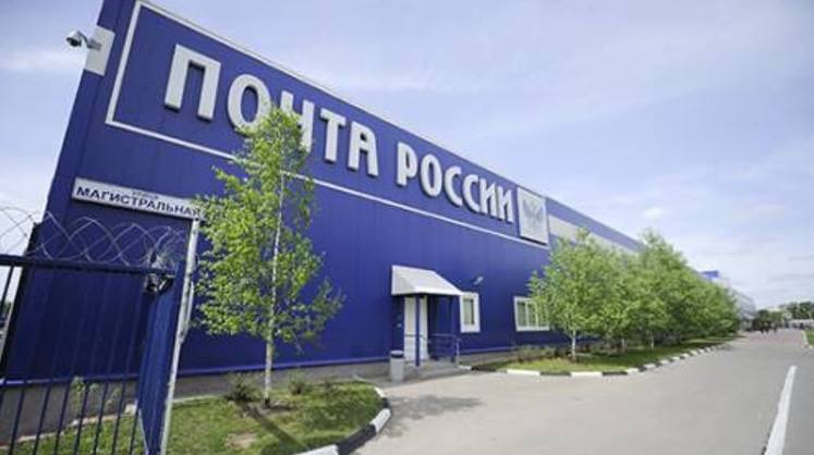 «Катастрофический год»: «Почта России» подсчитала убытки