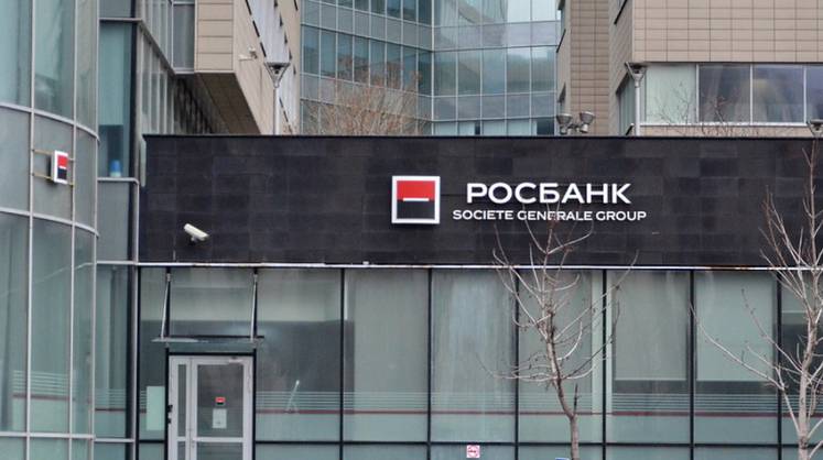 Французская Societe Generale закрыла сделку по продаже Росбанка и «Интерросу»