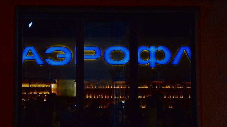 ФАС привлекла «Аэрофлот» к «общению» по поводу установления цен на билеты
