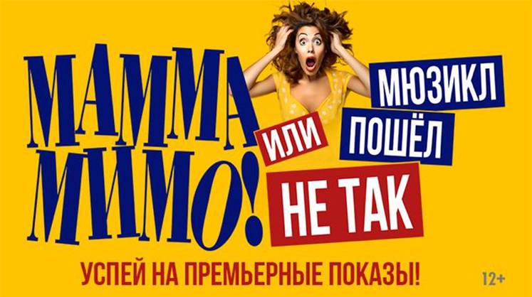 Хиты и юмор через край