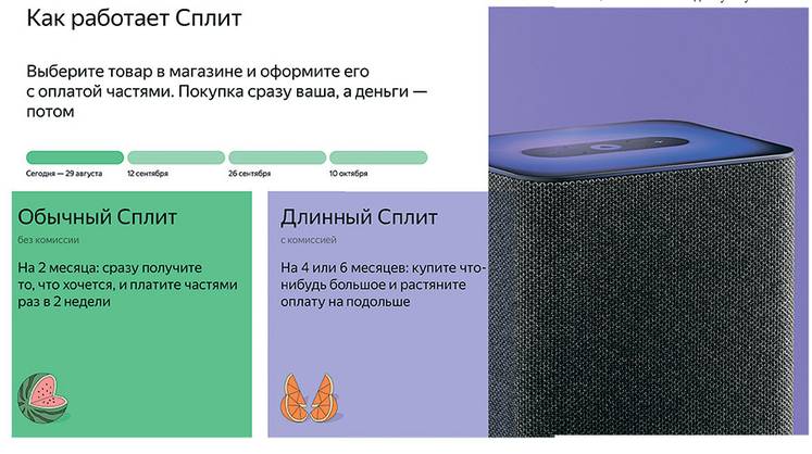 «Яндекс» сейвит, чтобы сплитовать