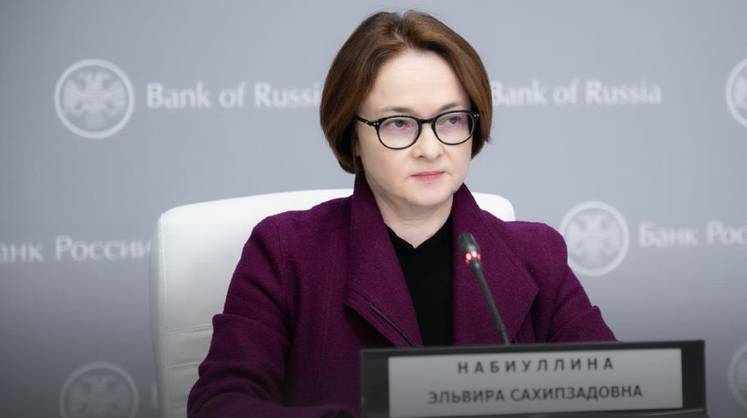 «Это абсолютная неправда»: глава ЦБ опровергла слухи о выплате пенсий в цифровых рублях