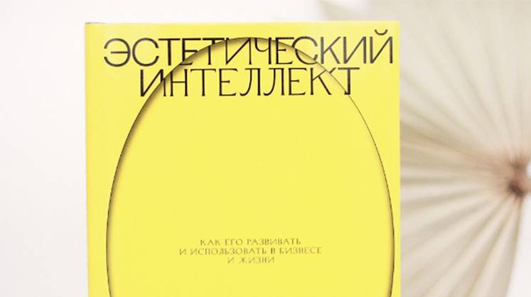 Эксперименты с классикой и книжные тренды. Интервью с генеральным директором издательства МИФ Дмитрием Утробиным