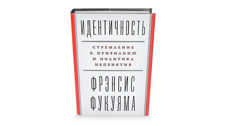 Конец истории не состоялся