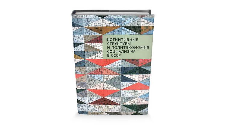 В чем виноваты экономисты