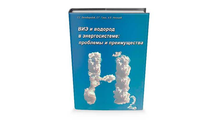Наша настоящая повестка — ГОЭЛРО-3