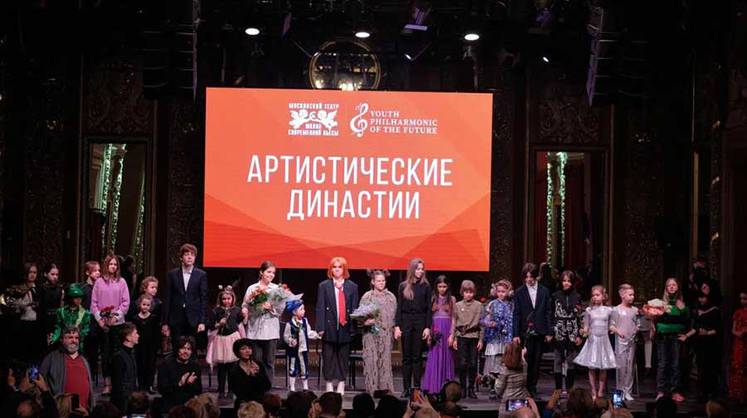 Артистические династии