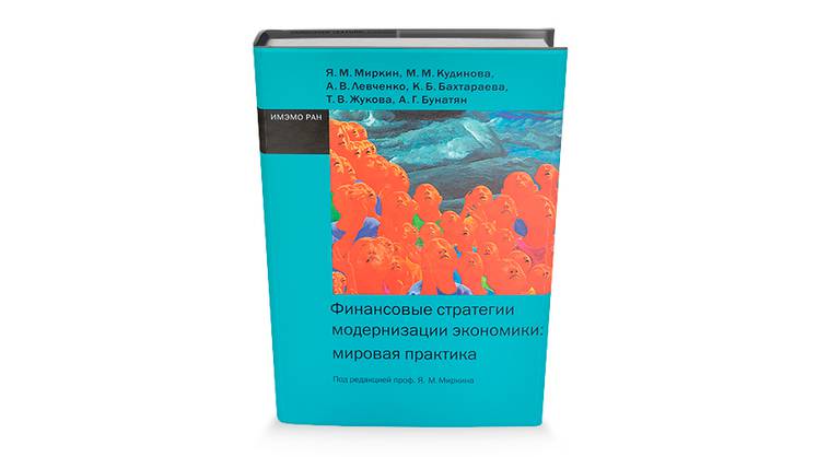 Как добиться сверхбыстрого роста для России