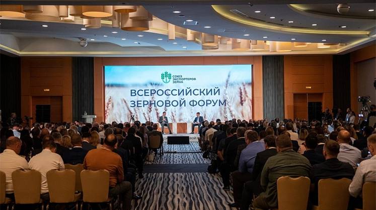 Продолжается регистрация на IV Всероссийский зерновой форум 2025