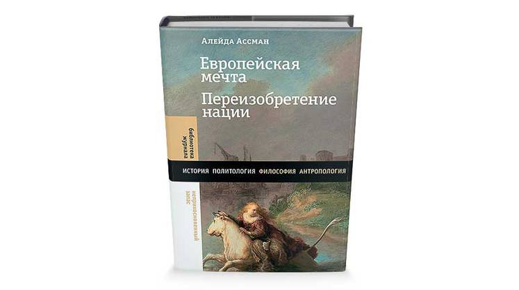 Спасти Европу