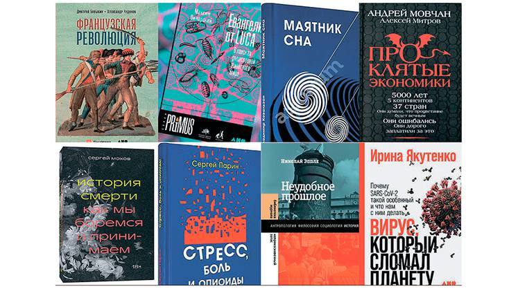 «Просветитель». Финал «Просветитель». Финал