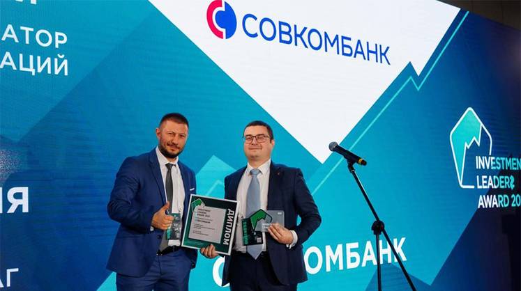 Инвестиционная осень: подведены итоги III ежегодной Премии Investment Leaders
