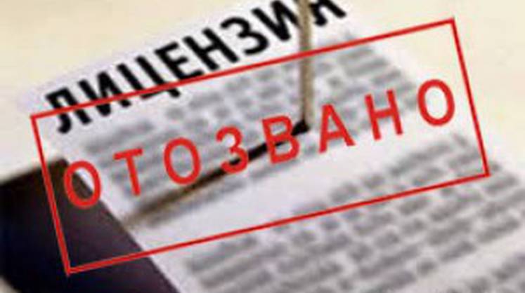 Центробанк лишил 44 человека права пожизненно управлять банком