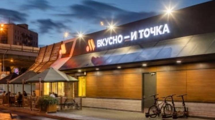 «Вкусно — и точка» подала заявку на регистрацию товарного знака в Казахстане
