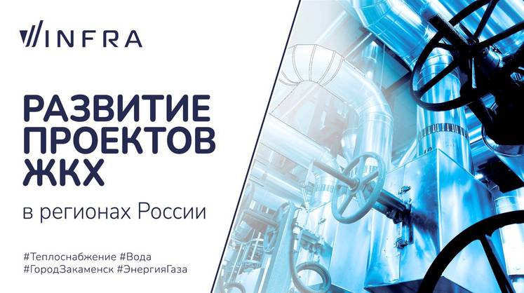 Контроль за ЖКХ будет усилен Контроль за ЖКХ будет усилен