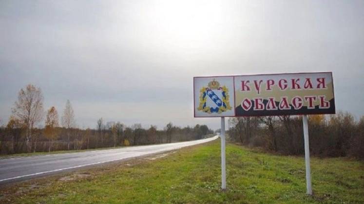 Хинштейн анонсировал возвращение домой 10 тысяч отселённых жителей Курщины