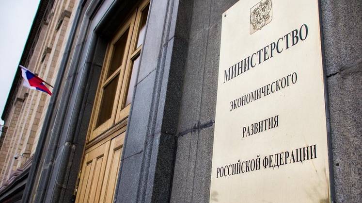 В Минэкономразвития нашли слова для оценки роста промышленности