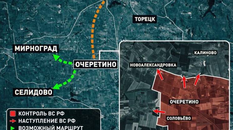 Российская армия освободила Очеретино в ДНР