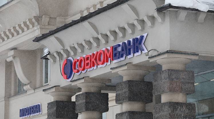 «Совкомбанк» и «Сколково» запустили проект цифровой и инфраструктурной поддержки НКО