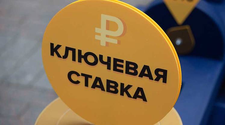 ЦБ жестко стелет