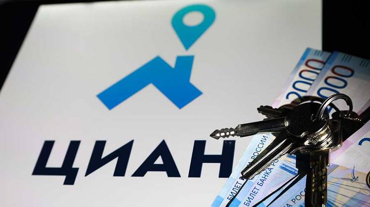 Акции дня: бумаги «Циан» взлетели на новостях о возможных дивидендах