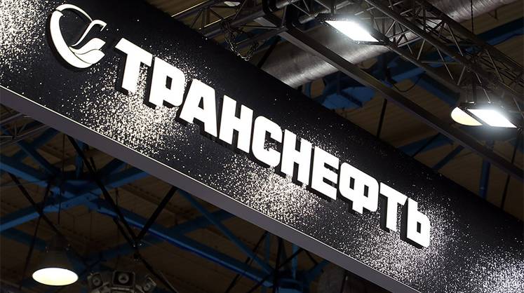 Лучше рынка «Транснефть»