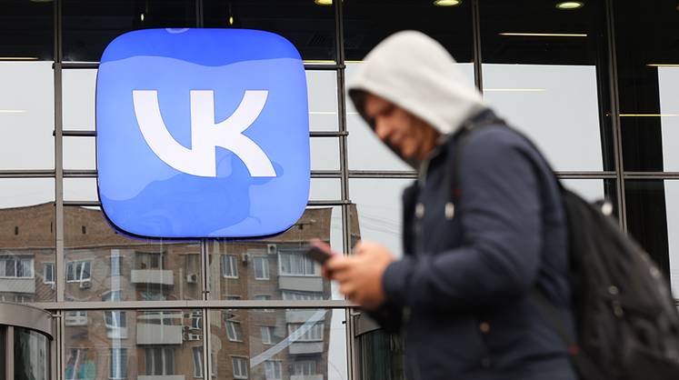 Акции дня: бумаги VK Group растут на новостях о переезде