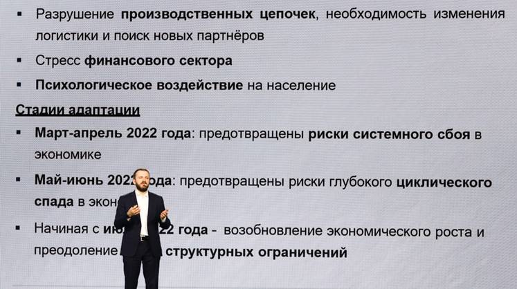 Шесть принципов роста: Россия переходит на новую модель экономического развития