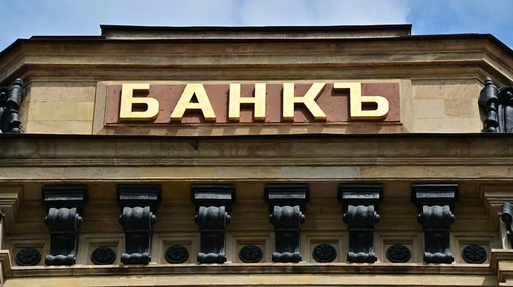 Банки купаются в деньгах