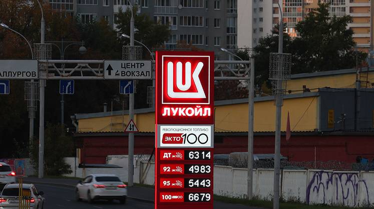 Лучше рынка «ЛУКойл»