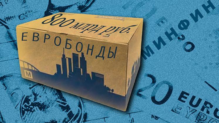 Минфин намерен поменять внешний долг на внутренний