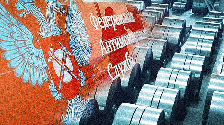 ФАС наехала на доминирующее положение металлургов