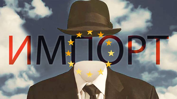 Европейцы оказались не готовы отказаться от импорта из России
