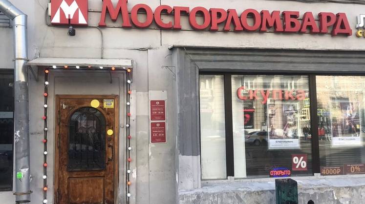 Впервые на биржу вышел ломбард
