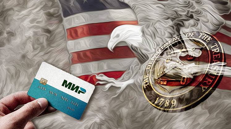 США объявили войну «Миру»