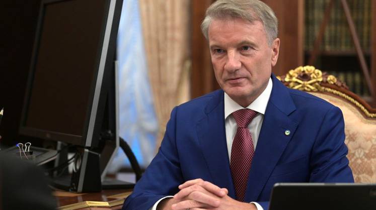 Греф рассказал, как указ о валютной выручке скажется на курсе рубля